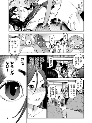 [稲光伸二] 性食鬼 第11-15巻_130008