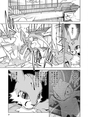 [稲光伸二] 性食鬼 第11-15巻_130010
