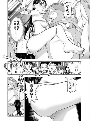 [稲光伸二] 性食鬼 第11-15巻_130013