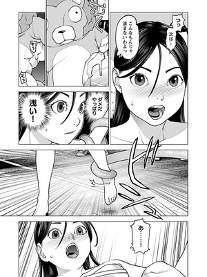 [稲光伸二] 性食鬼 第11-15巻_130014