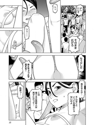 [稲光伸二] 性食鬼 第11-15巻_130016