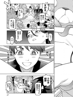 [稲光伸二] 性食鬼 第11-15巻_130018
