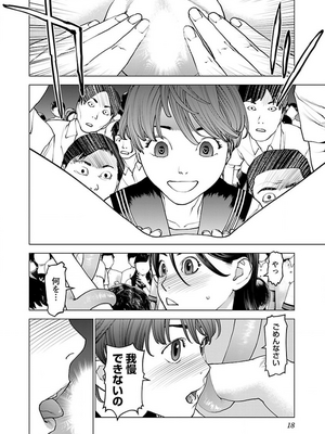 [稲光伸二] 性食鬼 第11-15巻_130019