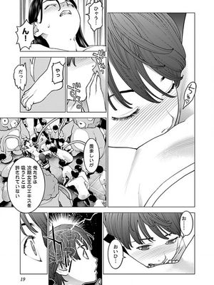 [稲光伸二] 性食鬼 第11-15巻_130020