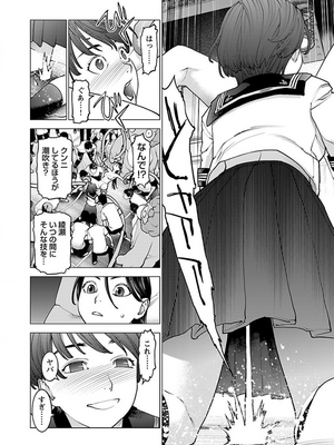[稲光伸二] 性食鬼 第11-15巻_130021
