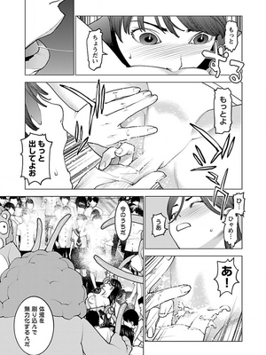 [稲光伸二] 性食鬼 第11-15巻_130022