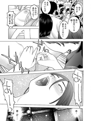[稲光伸二] 性食鬼 第11-15巻_130024