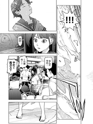 [稲光伸二] 性食鬼 第11-15巻_130026