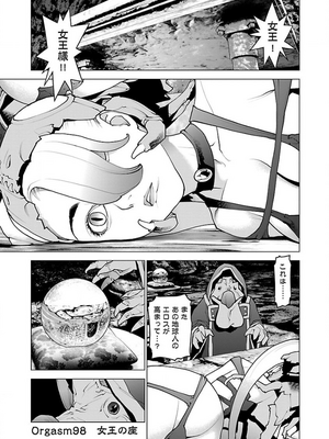 [稲光伸二] 性食鬼 第11-15巻_130030
