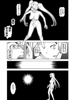 [稲光伸二] 性食鬼 第11-15巻_130032
