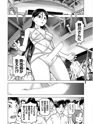 [稲光伸二] 性食鬼 第11-15巻_130033