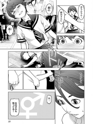 [稲光伸二] 性食鬼 第11-15巻_130034