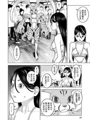 [稲光伸二] 性食鬼 第11-15巻_130035