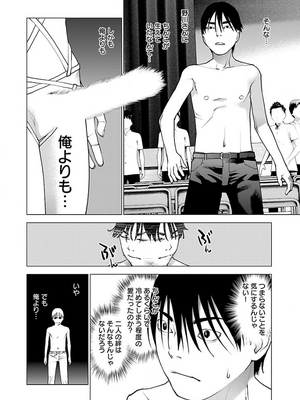 [稲光伸二] 性食鬼 第11-15巻_130039