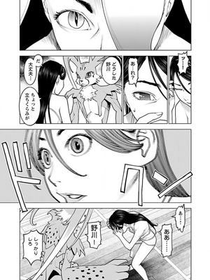 [稲光伸二] 性食鬼 第11-15巻_130040