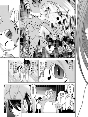 [稲光伸二] 性食鬼 第11-15巻_130042