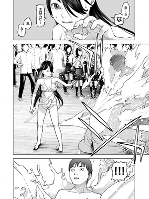 [稲光伸二] 性食鬼 第11-15巻_130043