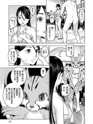 [稲光伸二] 性食鬼 第11-15巻_130044
