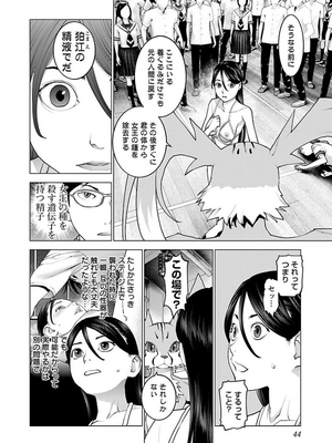 [稲光伸二] 性食鬼 第11-15巻_130045