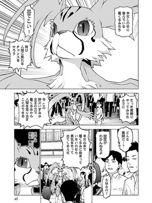 [稲光伸二] 性食鬼 第11-15巻_130046