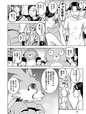 [稲光伸二] 性食鬼 第11-15巻_130049