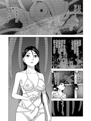 [稲光伸二] 性食鬼 第11-15巻_130050