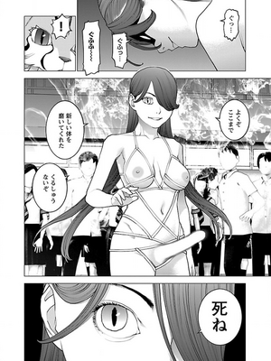 [稲光伸二] 性食鬼 第11-15巻_130053
