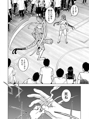[稲光伸二] 性食鬼 第11-15巻_130055