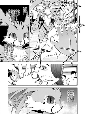 [稲光伸二] 性食鬼 第11-15巻_130056