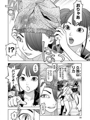 [稲光伸二] 性食鬼 第11-15巻_130057