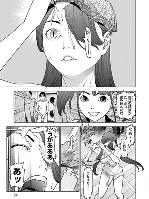 [稲光伸二] 性食鬼 第11-15巻_130058
