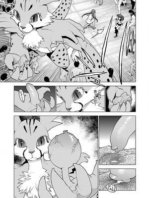 [稲光伸二] 性食鬼 第11-15巻_130062
