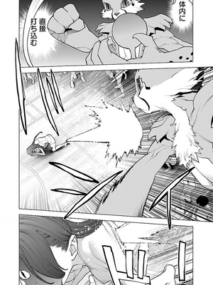 [稲光伸二] 性食鬼 第11-15巻_130063