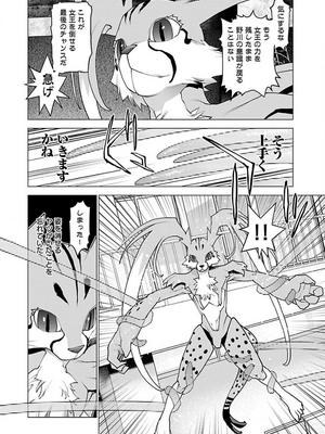 [稲光伸二] 性食鬼 第11-15巻_130065