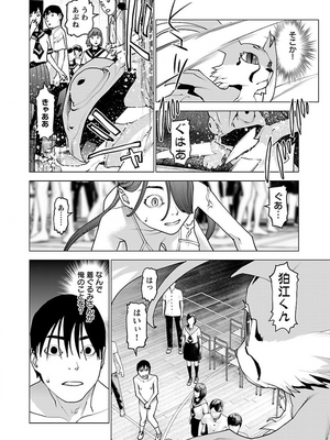 [稲光伸二] 性食鬼 第11-15巻_130067