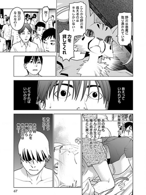[稲光伸二] 性食鬼 第11-15巻_130068