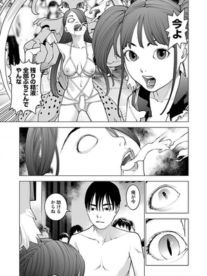 [稲光伸二] 性食鬼 第11-15巻_130076