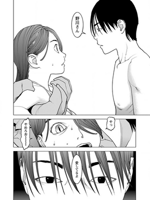 [稲光伸二] 性食鬼 第11-15巻_130077