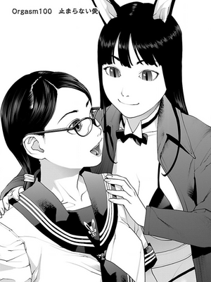 [稲光伸二] 性食鬼 第11-15巻_130078