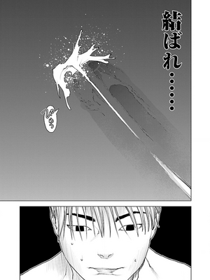 [稲光伸二] 性食鬼 第11-15巻_130082