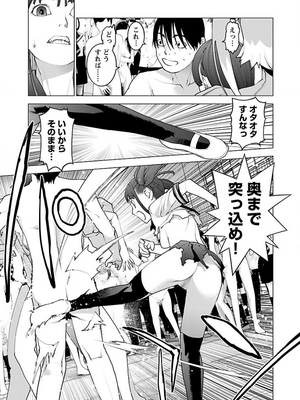 [稲光伸二] 性食鬼 第11-15巻_130084