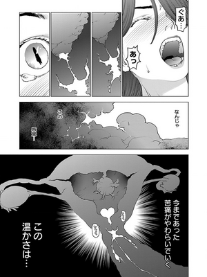 [稲光伸二] 性食鬼 第11-15巻_130086