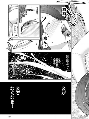 [稲光伸二] 性食鬼 第11-15巻_130090