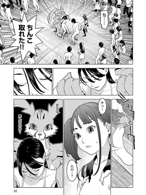 [稲光伸二] 性食鬼 第11-15巻_130092