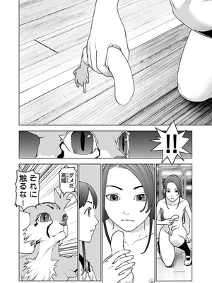 [稲光伸二] 性食鬼 第11-15巻_130095