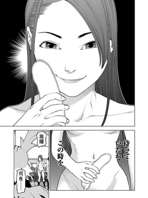 [稲光伸二] 性食鬼 第11-15巻_130096