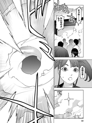 [稲光伸二] 性食鬼 第11-15巻_130099