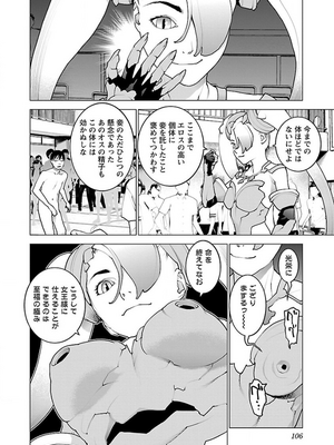 [稲光伸二] 性食鬼 第11-15巻_130107