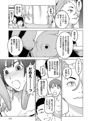 [稲光伸二] 性食鬼 第11-15巻_130112