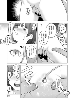 [稲光伸二] 性食鬼 第11-15巻_130116